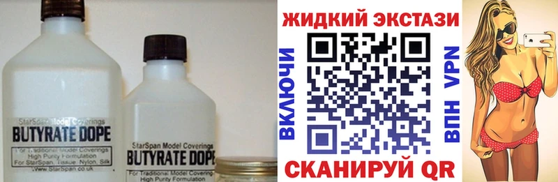 БУТИРАТ бутик  Саратов 