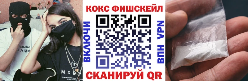 закладки  Саратов  Кокаин Fish Scale 
