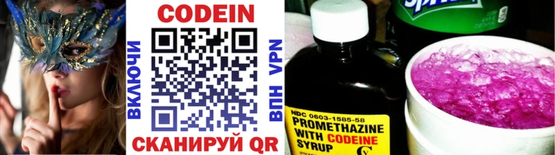 Кодеин напиток Lean (лин)  Саратов 