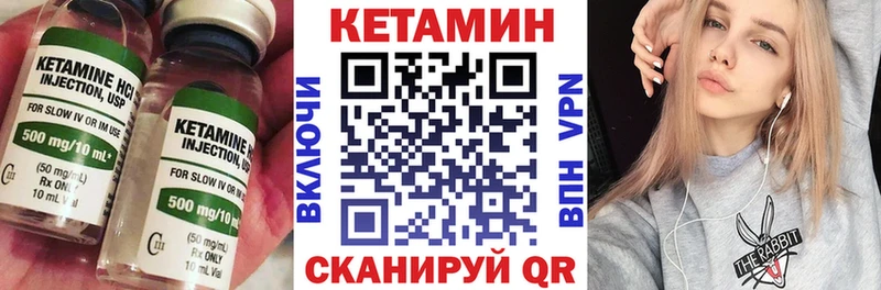 Кетамин ketamine Саратов